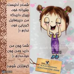 ما اینیم دیگه 