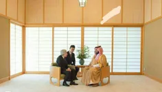 دیدار بن سلمان ولیعهد عربستان با امپراتور ژاپن در اتاقی س