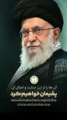 قطعا هر چه امام و مقتدای ما می گوید اتفاق خواهد افتاد.