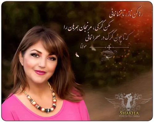 http://dl.myyazd-music.ir/Single/1396/Dey/01/Shakila%20-%