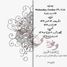 🗓  ‏تقویم ‌‌‌‌‌‌‌‌‌‌‌‌‌‌‌‌‌‌‌‌‌‌‌‌نجومی 🗓 