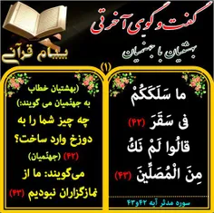 ‏#قرآن#اسلام#کتاب_خدا#آیات_قرآن#پیام_قرآن#quran#quranic_m