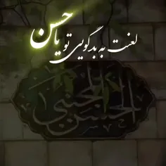 الهی قربونت برم امام حسن کریم الله 