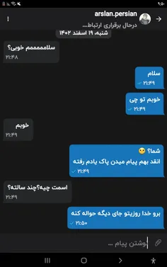 بچه ها من خیلی این پسره رو دیدم. میاد پیوی دخترا مزاحمت ا