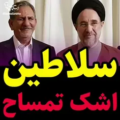 فیلم گریه خاتمی زمانِ ثبت‌نام برای انتخابات ۱۳۸۰ را قرار 