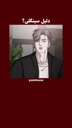 manhwa yaoi, rose and champagne, edit, مانهوا یائویی 