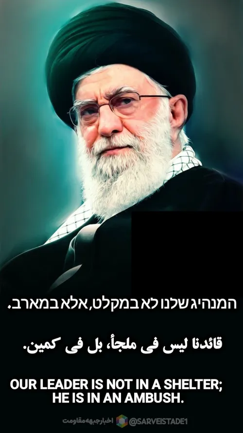 🚨 قابل توجه همه حرومیهای داخلی وخارجی 👌👌😡😡