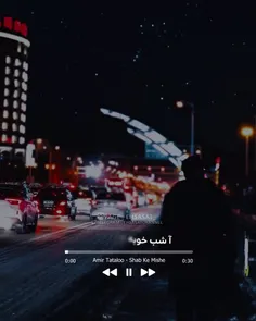 شب خوبه برا ما اما...💮🥀