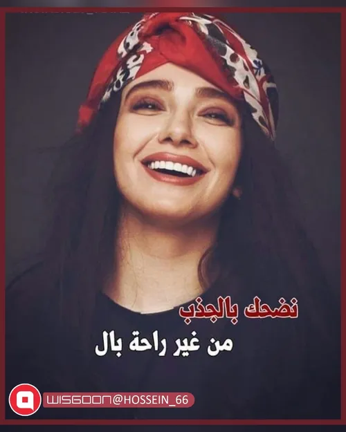 نضحک بالچذب