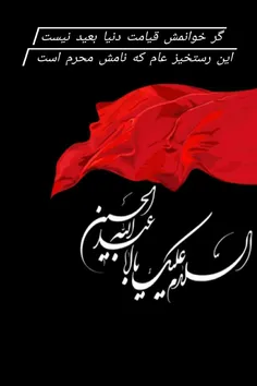 السلام علیک یا ابا عبدالله الحسین ⚫🏴