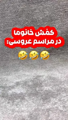 کفش خانوما