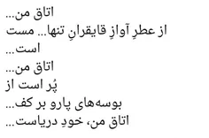 روزی روزگاری متل قو