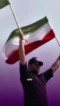 در روح و جان من میمانی ای وطن... 