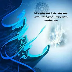 جمعه یعنی دلم از غصه بگیرد اما . . . 