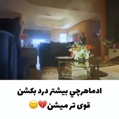 پنت هاوس 💔🙂