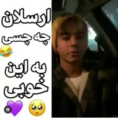 ارسلان