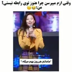 دقیقا😂