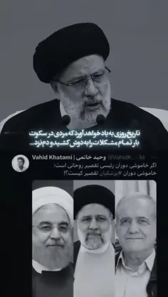 ۰💔 تاریخ روزی به یاد خواهد آورد که مردی در سکوت، بار تمام