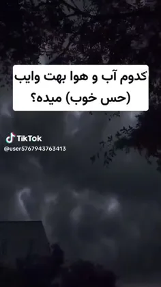 شما کدوم.  خودم بارونی:)