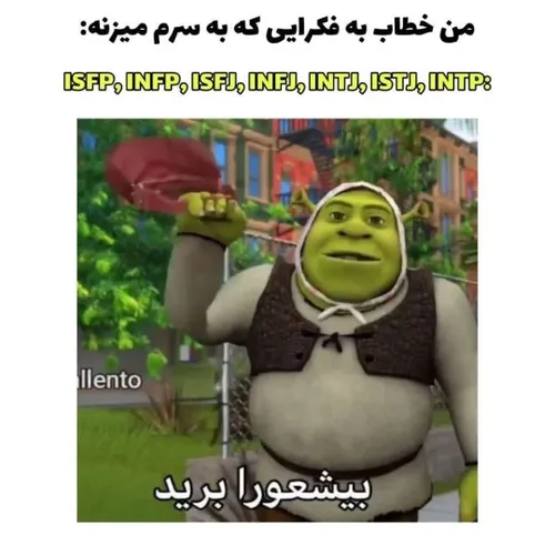 بیشعورا برید😂