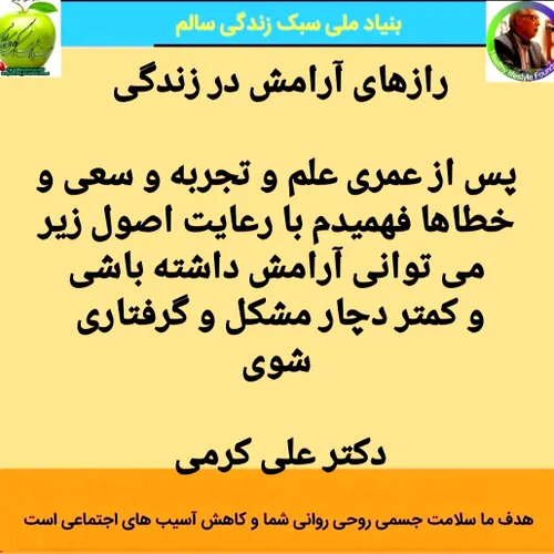 «رازهای رسیدن به آرامش»