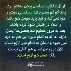 💢 سردرس استاد فاطمی نیا: