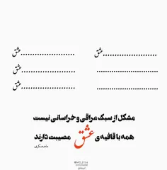 عکس نوشته khademozahra1380 22368366