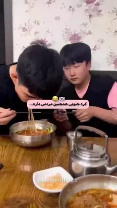 مردم کره جنوبی🤣😔