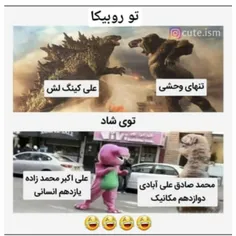 اندکی حق ببینیم😂😂😂😂