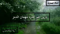 شعر تورکی فارسی ملمع  همخوانی ثریا قوشاچایلی و سعید هیجران 
