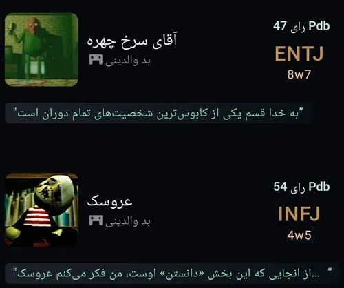 عررر پشماممم باباش estp اع