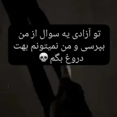 بپرسین