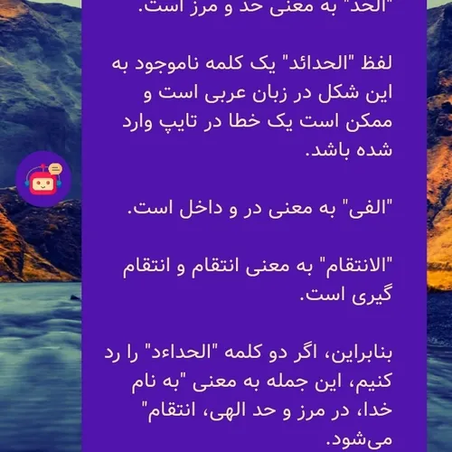 ایات اللهی اموزنده.......