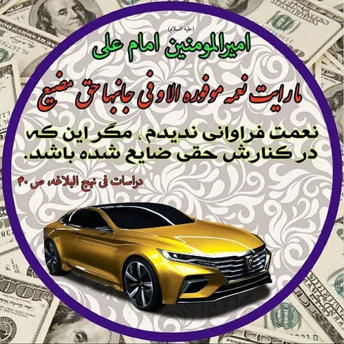 حدیث علوی