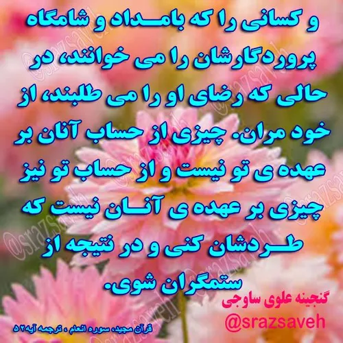 کلام وحی روزی یک آیه از قرآن مجید