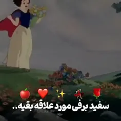 بشه ی منه 