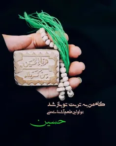 محرم رسید يادمان باشد؛