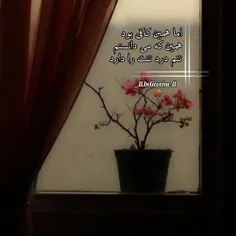 🍒🌱اما+همین+کافی+بود