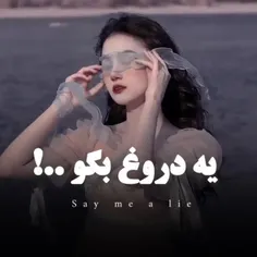 دوستش ندارم 🥺