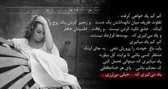 دلم از دنیا.دلم از خودم گرفته