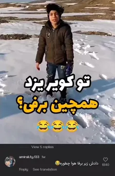 تو کویر یزد برف اومده و...😂