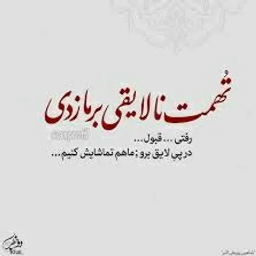 اونی که می دونی کی هستی