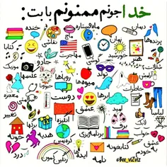 خدا جونم مرسی بابت همه چی😍💕