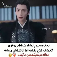 سریال:تاپایان ماه