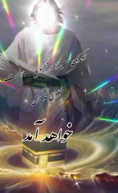 یا مولاجان🙏یامهدی صاحب الزمان(عج)ادرکنی