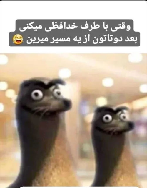 خدا نصیب دشمن آدم نکنه😂 😂