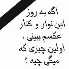 البته من تا شما رو نکشم نمیمیرم..خیالتون از این بابت راحت