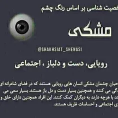 این پست اولی درباره چشم مشکی هست لطفا لایک کامنت بزارید م