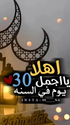 اللّهُمَّ اجْعَلْ صِیامِی فِیهِ صِیامَ الصَّائِمِینَ،