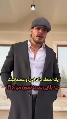 یک لحظه عصبانیت و داد زدن چه بلایی سر بدنمون میاره ؟!